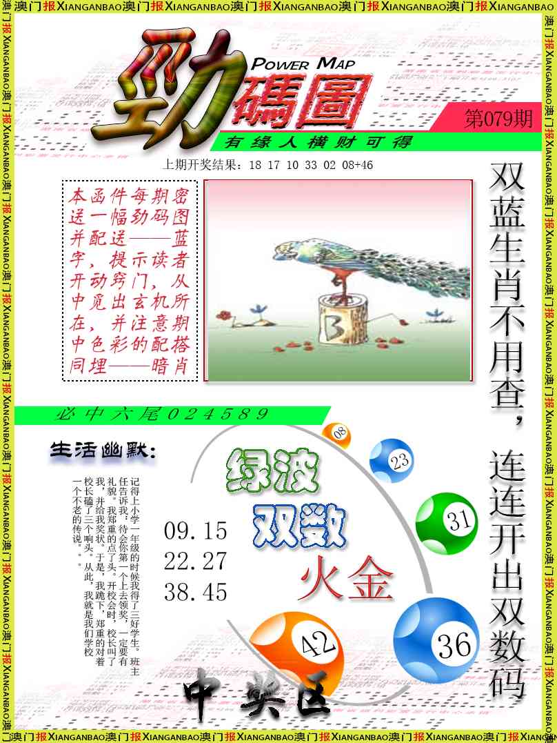 079期劲码图[图]